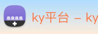 ky平台 - ky平台(中国) logo